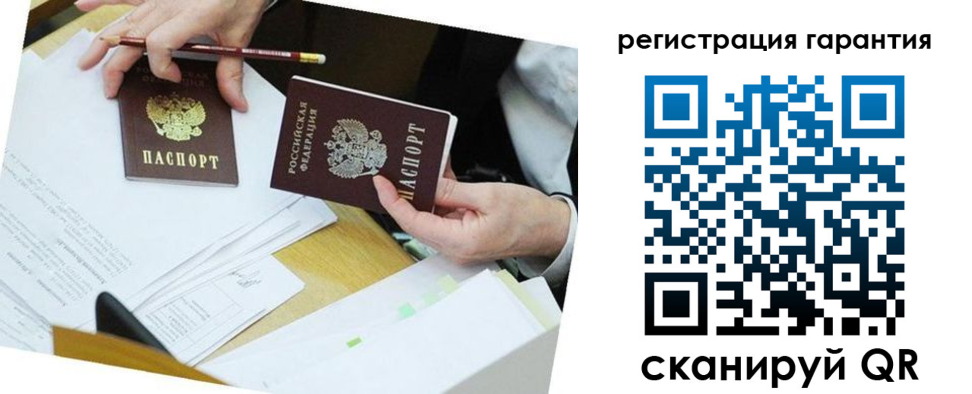 временная регистрация для школы в Кеми