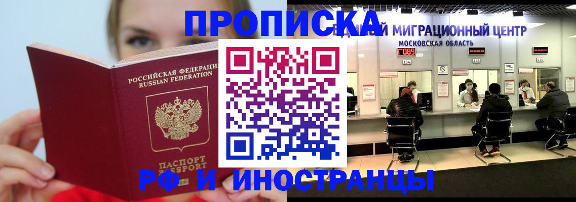 прописка иностранных граждан в Кеми