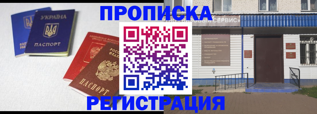 прописка ребенка в Кеми