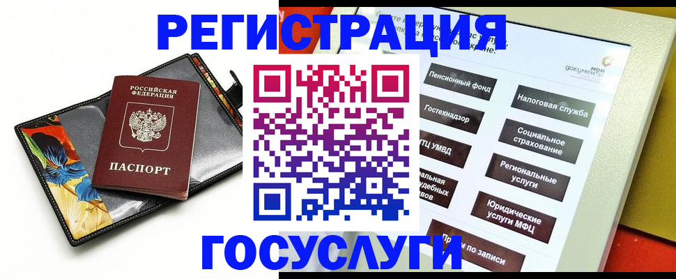 прописка гарантия в Кеми