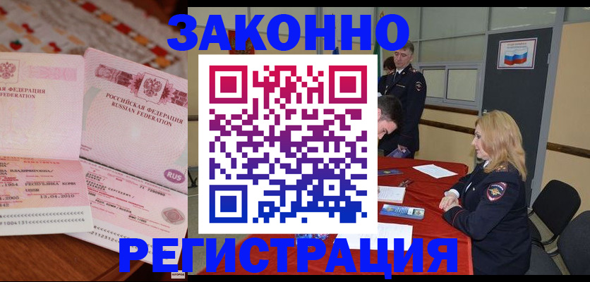 временная регистрация в квартире в Кеми