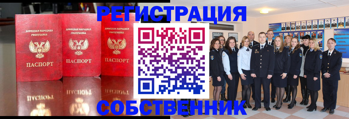 временная прописка в Кеми