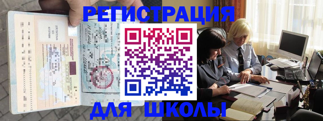 прописка для военкомата в Кеми