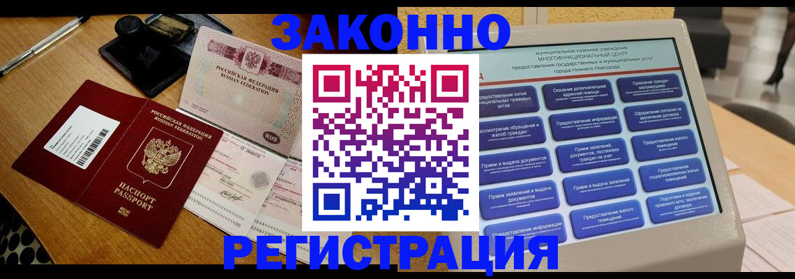 прописка для военкомата в Кеми